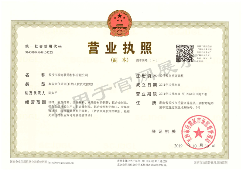 營業執照